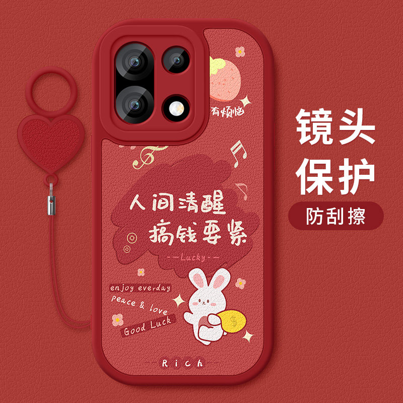 适用于一加15手机壳防摔OnePlus 15卡通祝福文字1+15硅胶软壳全包边1+十五红色喜庆小羊皮保护套新款爱心挂环