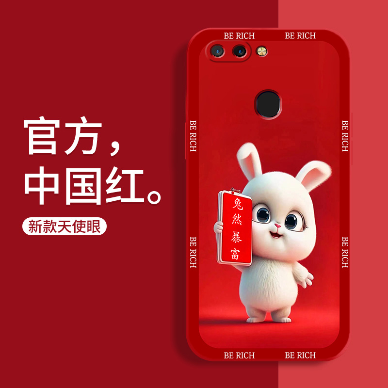 OPPOR17红色卡通兔硅胶壳