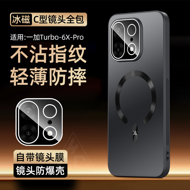 适用一加Turbo6XPro手机壳带镜头膜OnePlus软胶全包边1+Turbo6X磁吸圈保护套微磨砂肤感外壳防摔高级感新款薄