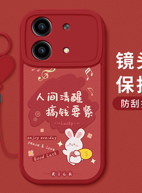 适用小米红米13R手机壳防摔Redmi卡通祝福文字红米note13RPro硅胶软壳男红色喜庆过年新款好运小羊皮保护套女