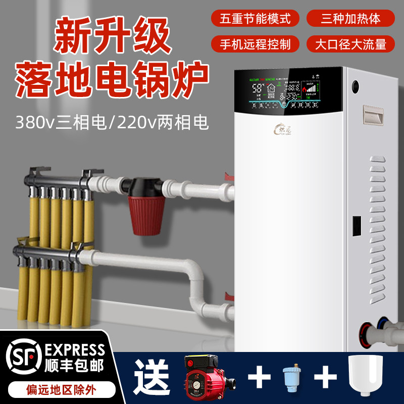电锅炉家用采暖220v三相电380v新型农村煤改暖气地暖半导体取暖炉怎么样,好用不?