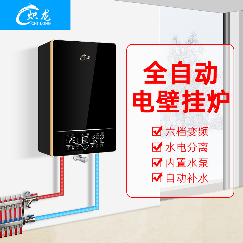 电锅炉家用采暖220v380v地暖暖气片两用取暖全自动半导体电壁挂炉属于什么档次？