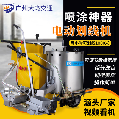 道路热熔划线机一体机路面公路马路停车位冷喷标线除线机划线车