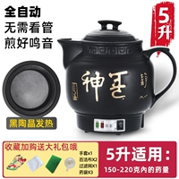 5L Black Pot (не натягивающая внутренняя линейка) полностью автоматическая+звуковая подсказка
