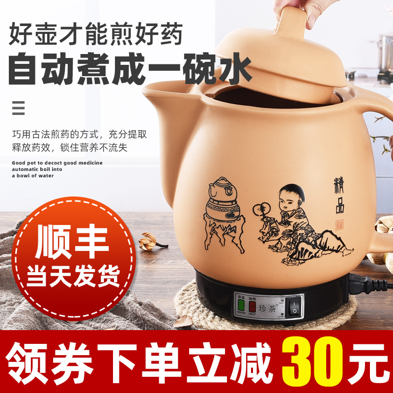 中药煲全自动熬药锅砂锅煎中医壶电煮中药锅药罐煎药壶电药壶一体