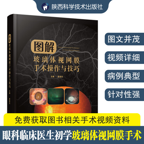 书中含44个手术视频