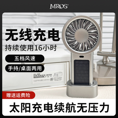 夏季好物户外太阳能手持风扇