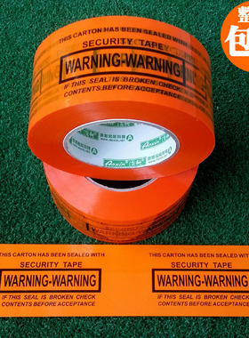 澳新橙色WARNING英文警示封箱胶带 厂家个性定制FRAG淘宝出口胶带