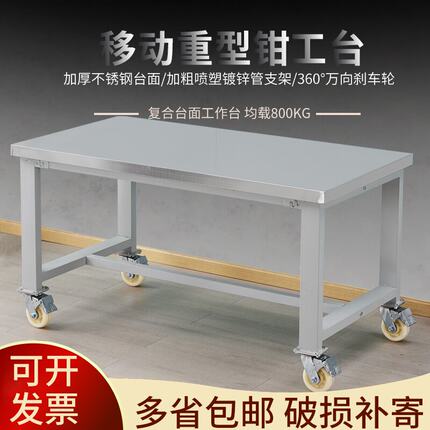 重型移动不锈钢工作台带轮子钳工台桌承重加厚装配仪器维修设备台