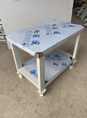 双层重型移动钳工台不锈钢工作台带轮子设备台打包台维修加厚仪器