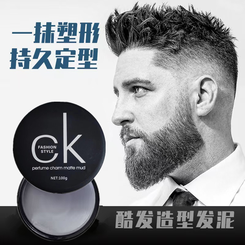 香水魅惑油头造型发油