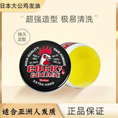 日本COCKGREASE大公鸡发油男士 定型保湿 复古大背头神器发蜡发泥