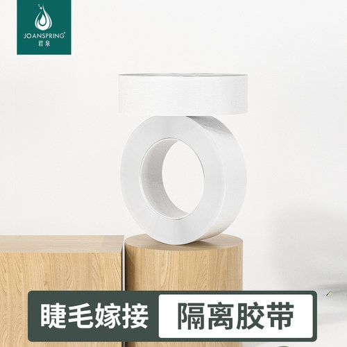 透气防毛胶布防过敏隔离胶带