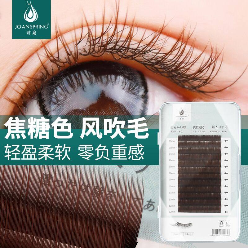 嫁接睫毛焦糖色单根风吹动空气嫁接扁毛水貂毛自然超柔软混装睫毛