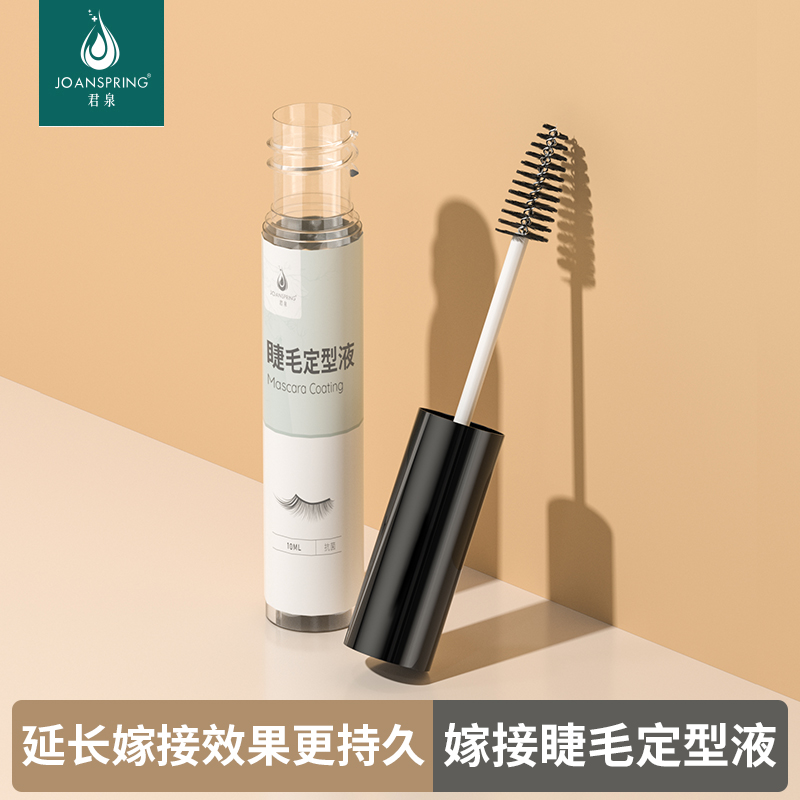 透明持久美睫胶水速干加固定型液