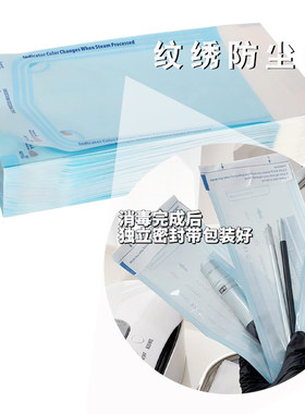 纹绣无菌封口袋子美容院专用机器针片手工笔一次性防尘袋纹眉用品