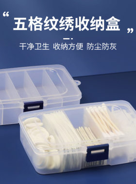 纹绣色料分装纹眉用品收纳盒子