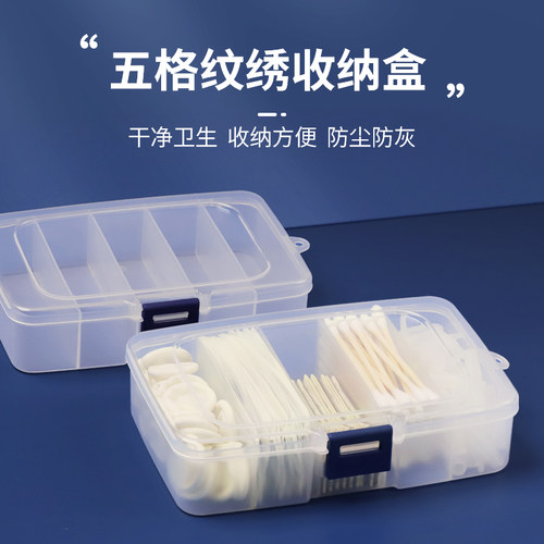 纹绣色料分装纹眉用品收纳盒子