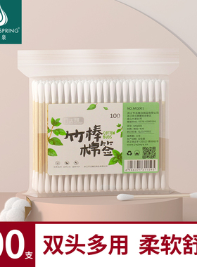 化妆专用消毒一次性双头棉签