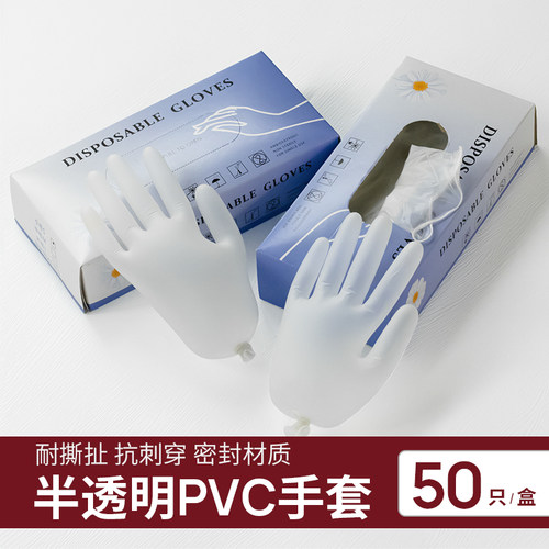 一次性PVC手套防滑食品级
