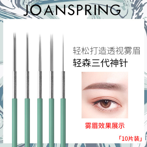 君泉半永久手工收口打雾纹绣针