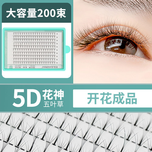 5d花神睫毛一秒开花成品五叶草