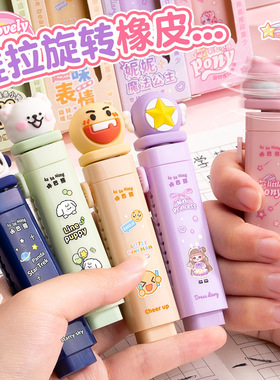 rubber pen student pencil eraser sliding推拉橡皮擦