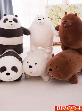 we bare bear doll naked bear stuffed toy polar bear hug pill