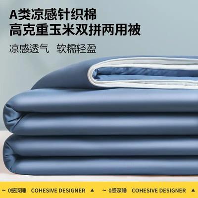 Summer cooling blanket ice silk air conditioner quilt duvet