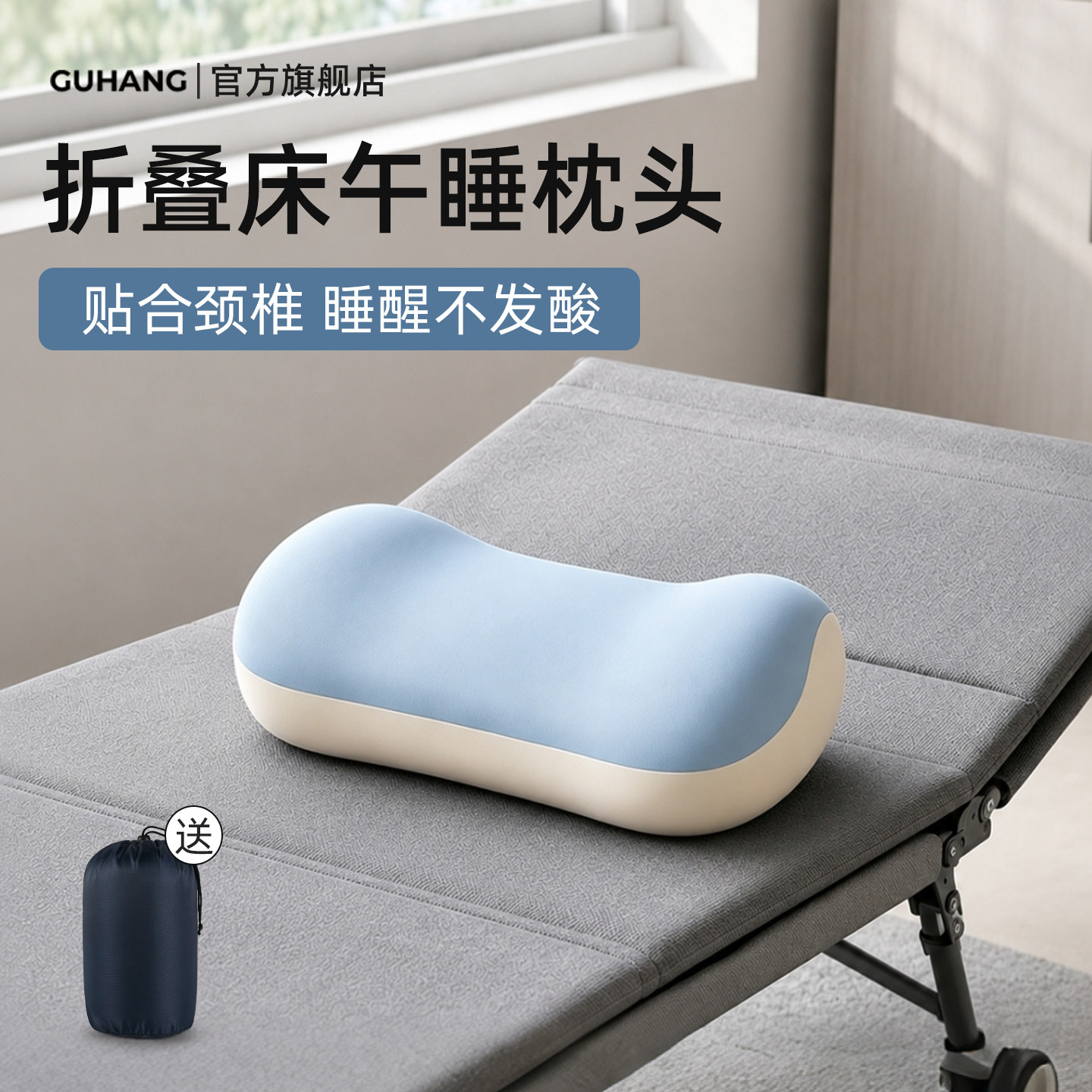 【居家般舒适】折叠床午睡枕图片