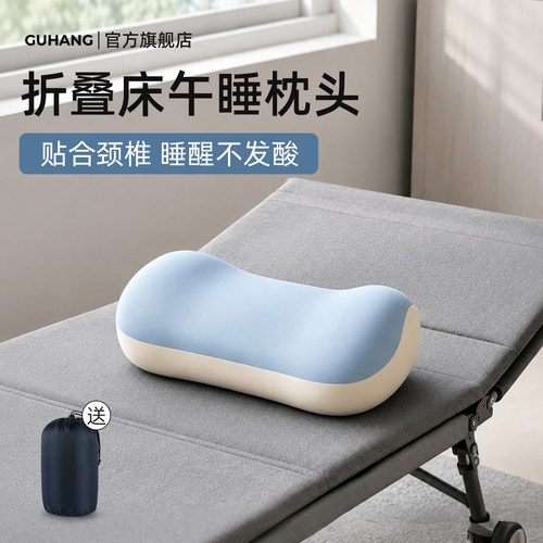 【居家般舒适】折叠床午睡枕