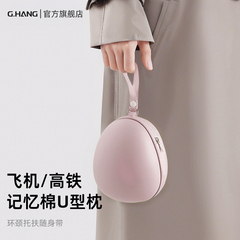 u型枕飞机护颈枕高铁坐车长途睡觉便携脖枕颈椎u形枕冰丝旅行头枕