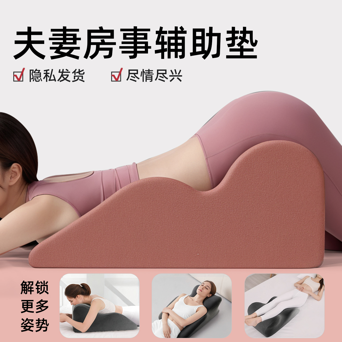 房事神器触发趣点更刺激欢乐垫子
