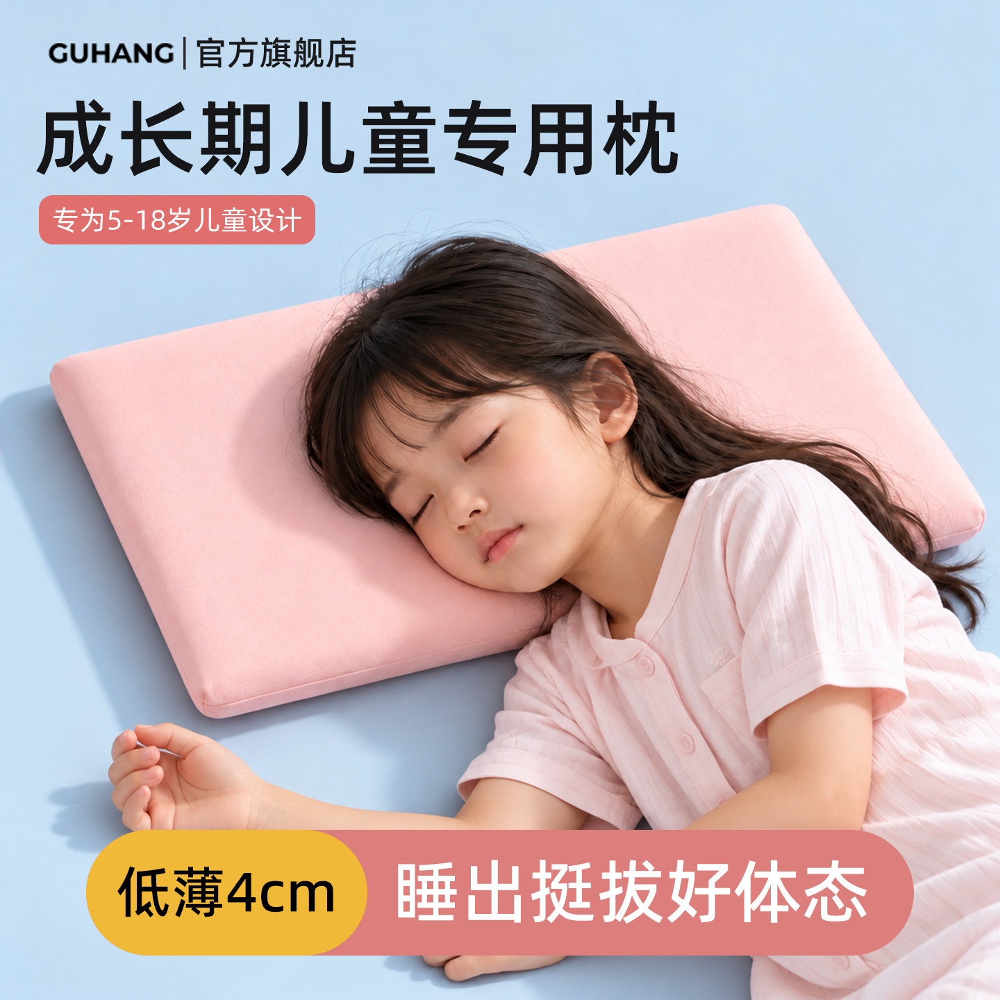 儿童专用低枕头学生宿舍记忆棉枕芯青少年护颈椎超薄颈枕睡觉枕芯