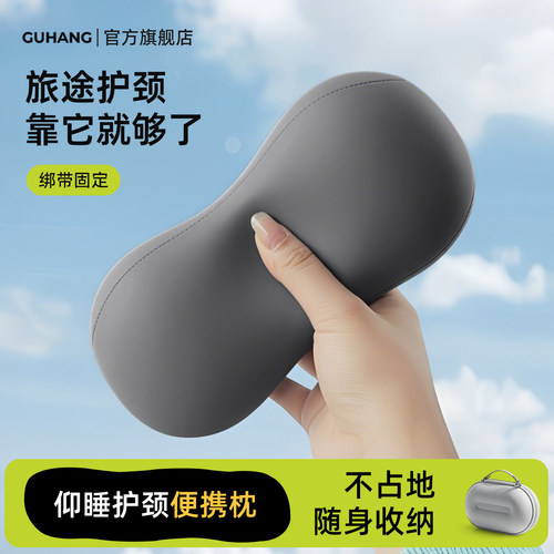 【旅途仰睡救星】便携护颈枕头