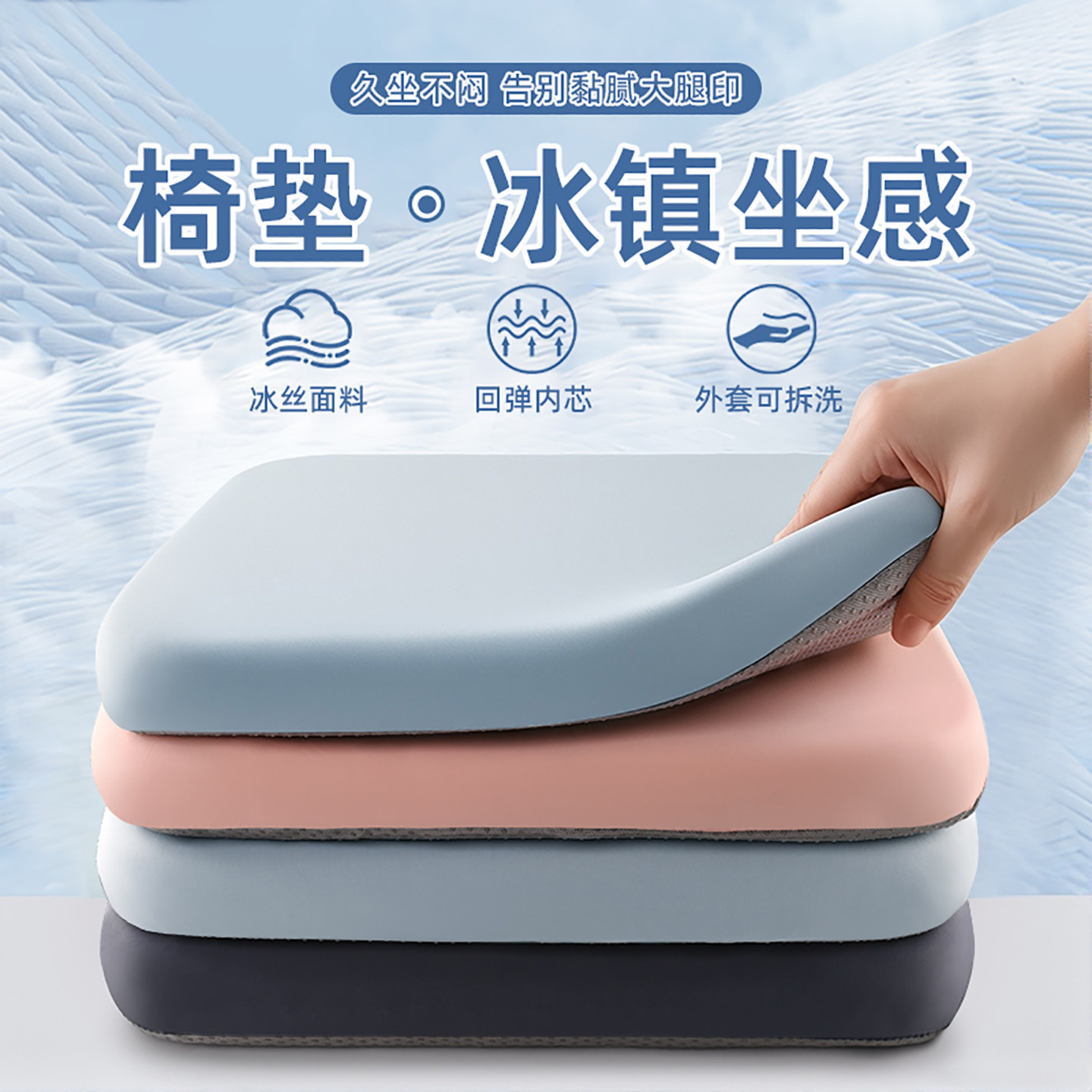 【自带降温BUFF】清凉坐感图片