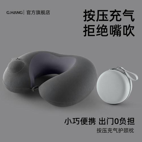 【巴掌大小】充气u型枕旅途护颈