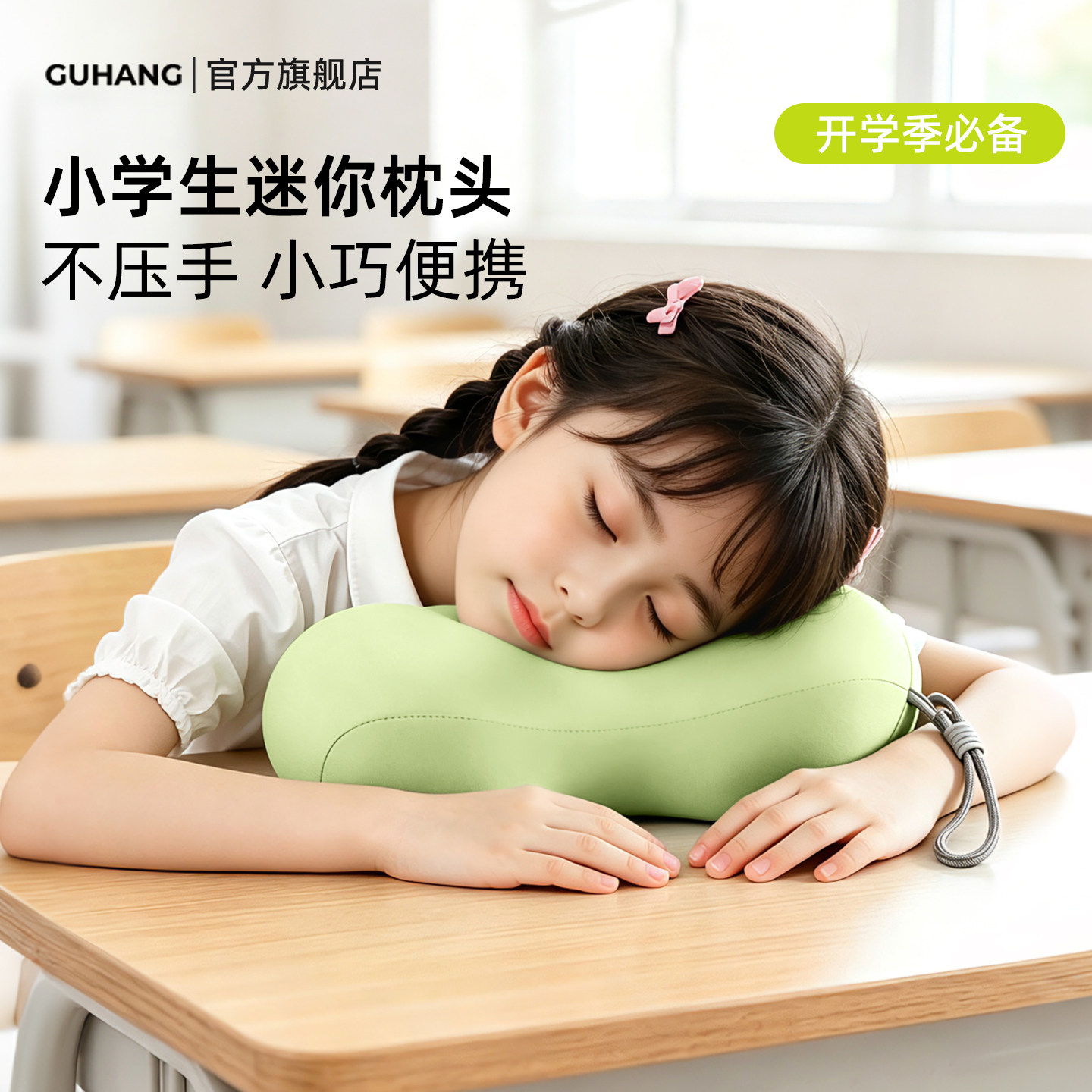 【告别睡醒头晕眼花】学生趴睡枕图片