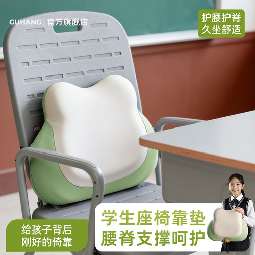 【久坐一节课腰不酸】学生腰垫
