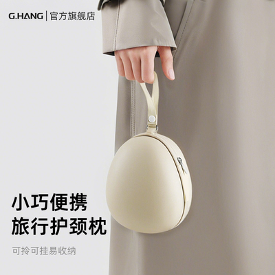 【差旅出行必备搭子】高颜值颈枕