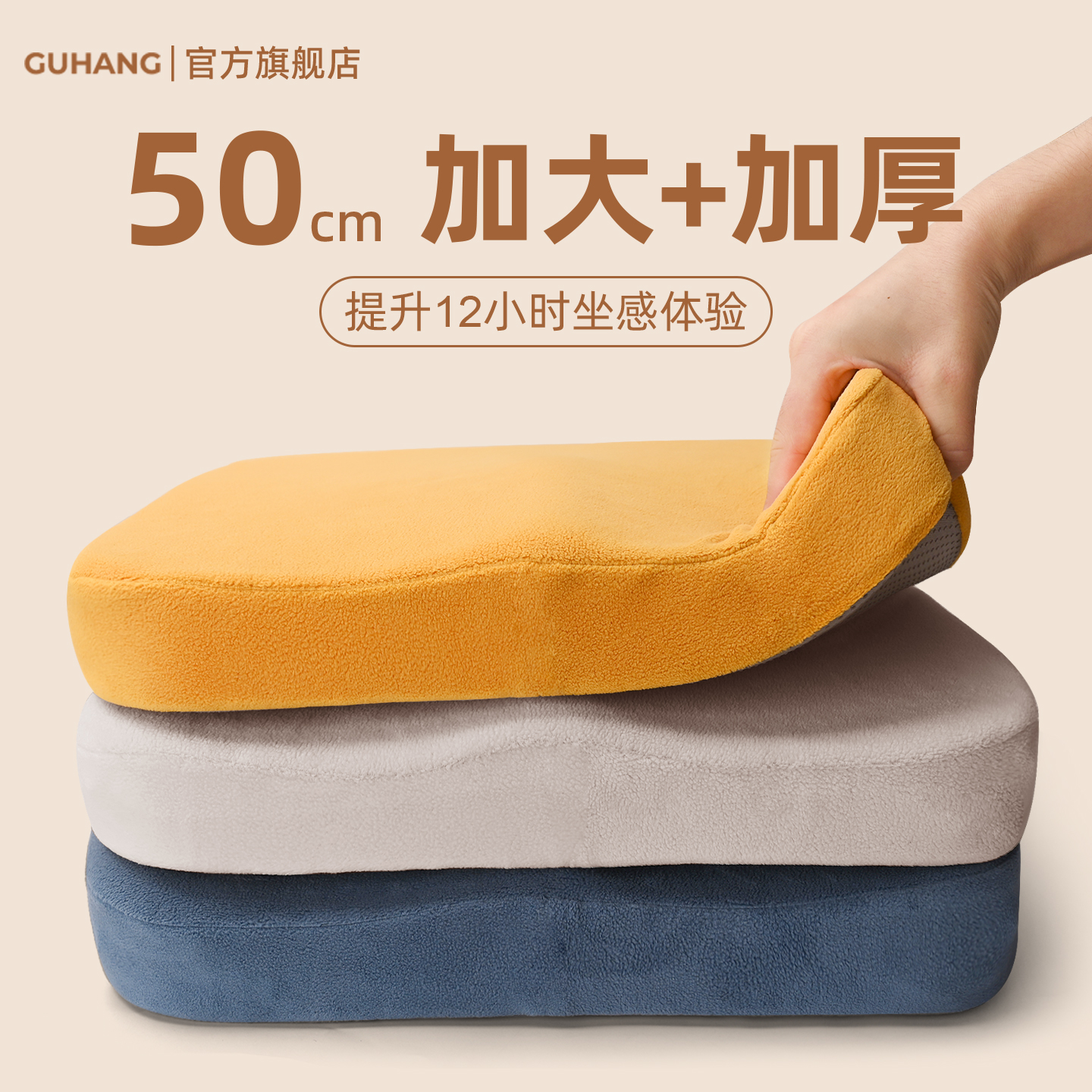 暖冬坐垫天花板，加大加厚坐垫