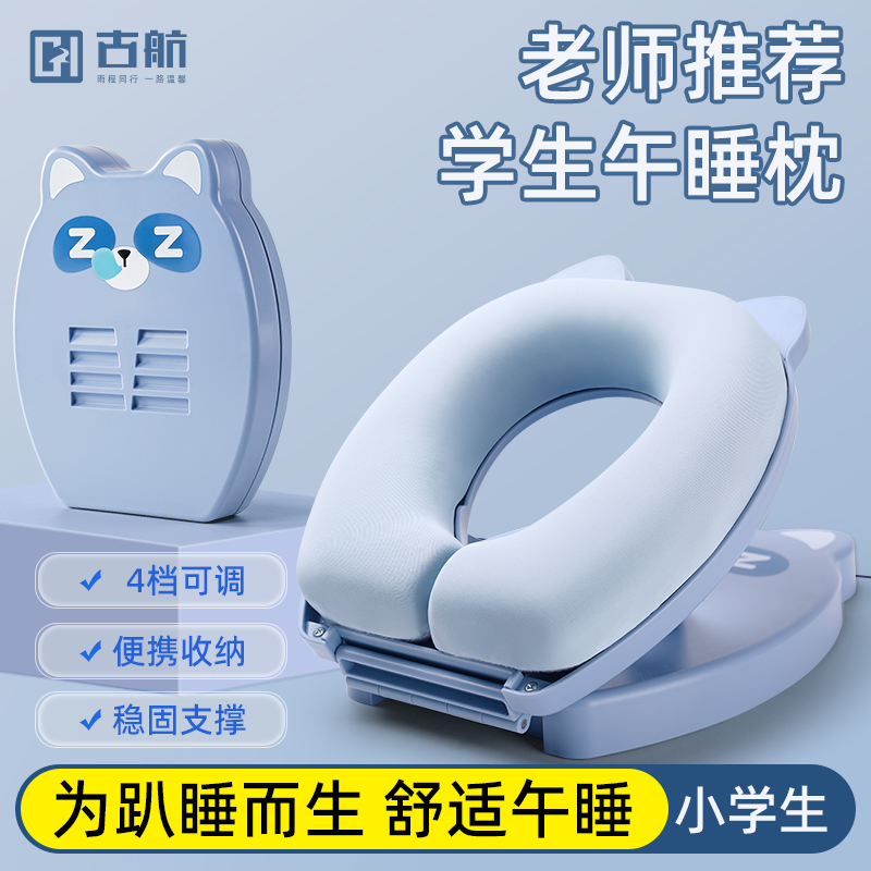 儿童午睡枕学生教室便携趴睡枕