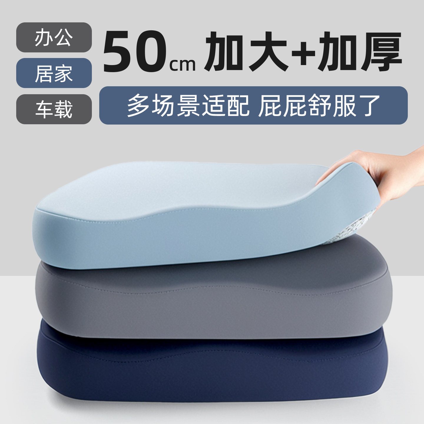 加大尺寸坐垫-满足你所需图片