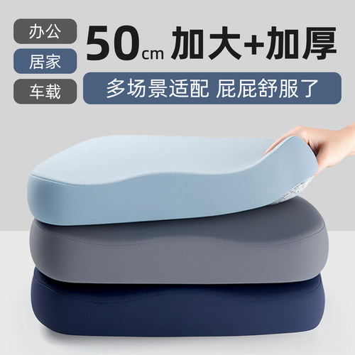 加大尺寸坐垫-满足你所需