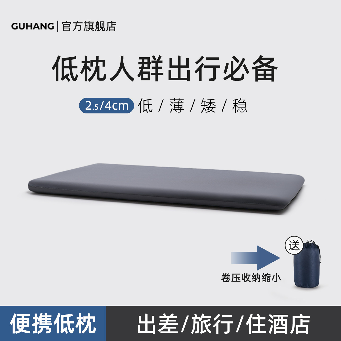 旅行便携低枕超薄矮记忆棉枕头出差住酒店成人睡觉颈椎枕折叠枕芯