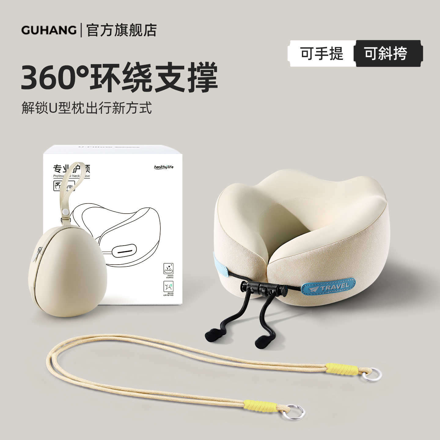 真正超便携u型枕-解放双手0负担