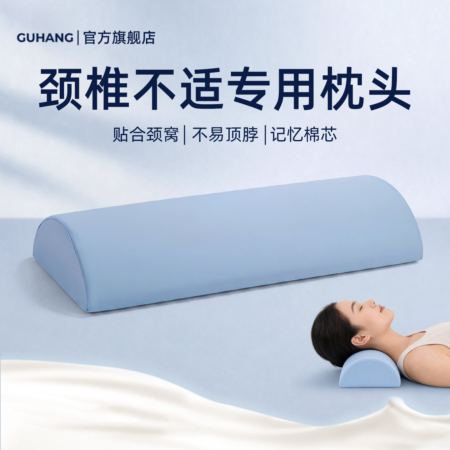 【给颈椎来场深度SPA】半圆枕头图片