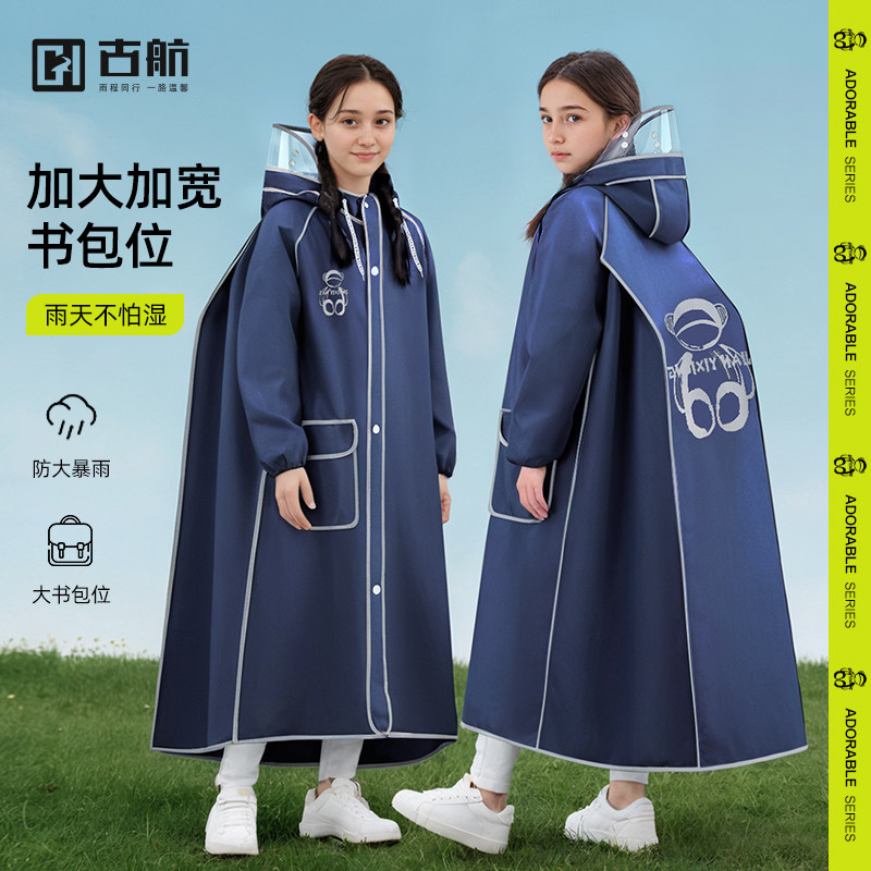 儿童雨衣初中小学生上学专用女孩男童全身防暴雨2025新款骑行雨披,居家日用,雨披/雨衣,淘宝优惠券,粉丝福利购,淘宝优惠卷