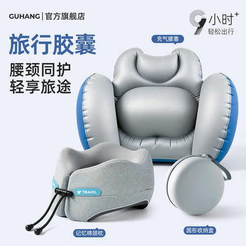 长途出行别乱买！颈腰稳稳托住