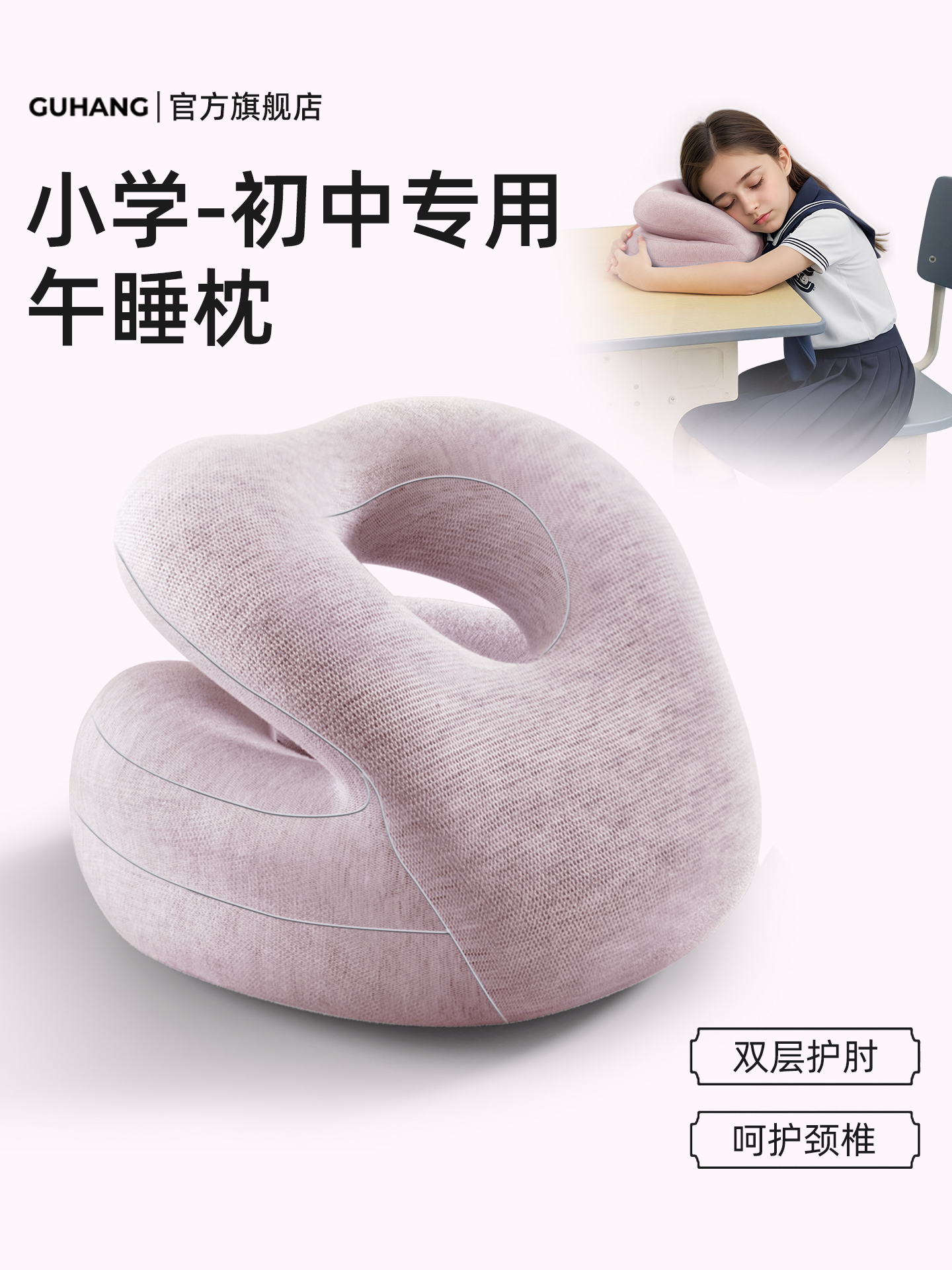 记忆棉午睡枕学生教室专用趴睡枕儿童午休趴桌上睡觉护脊枕头u形